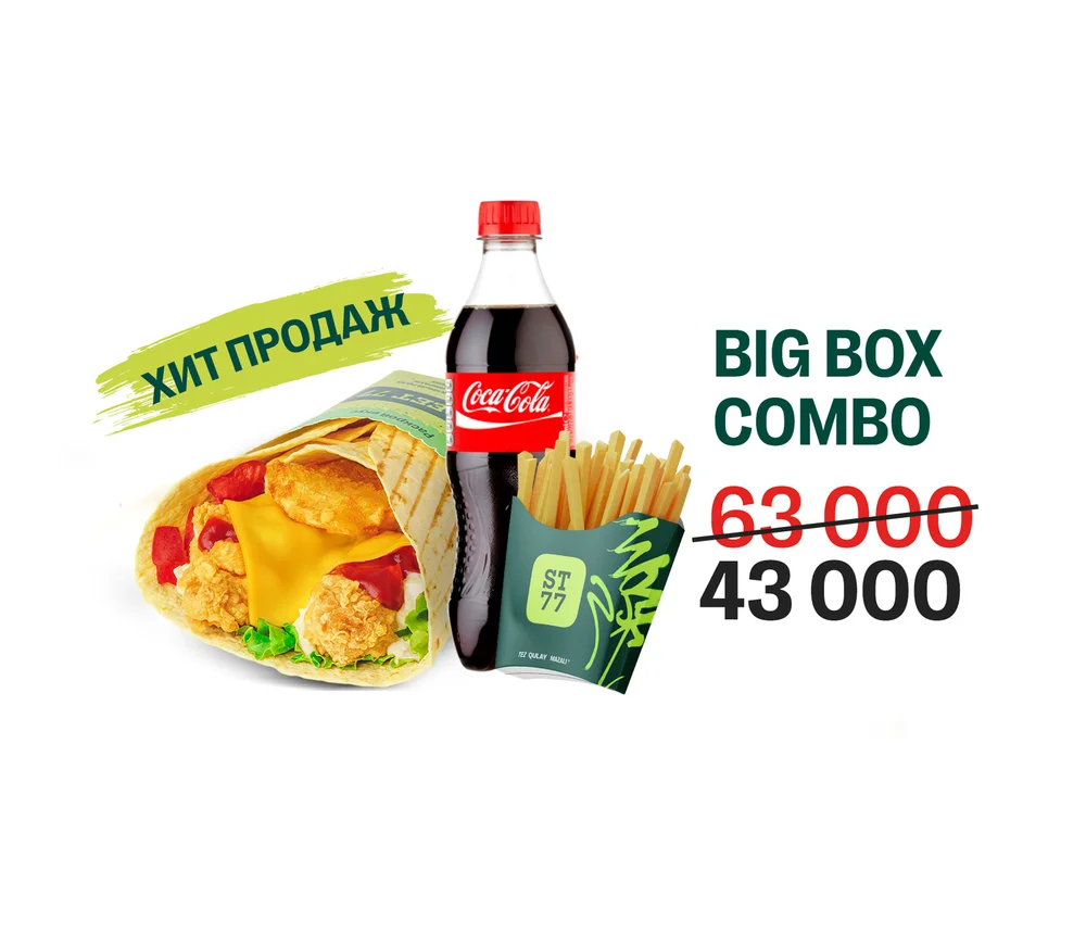 BIG BOX COMBO