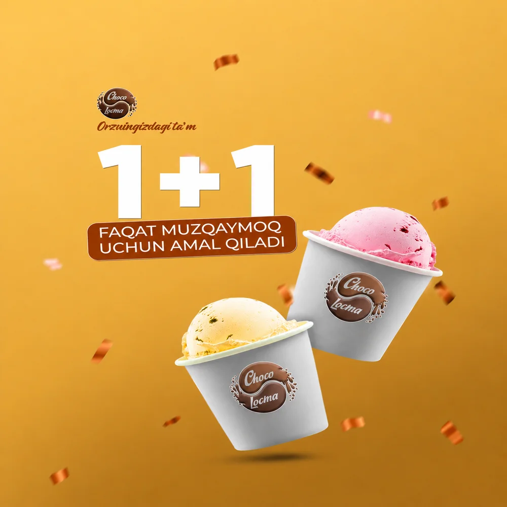 Мороженое шарик 1+1 (120гр)