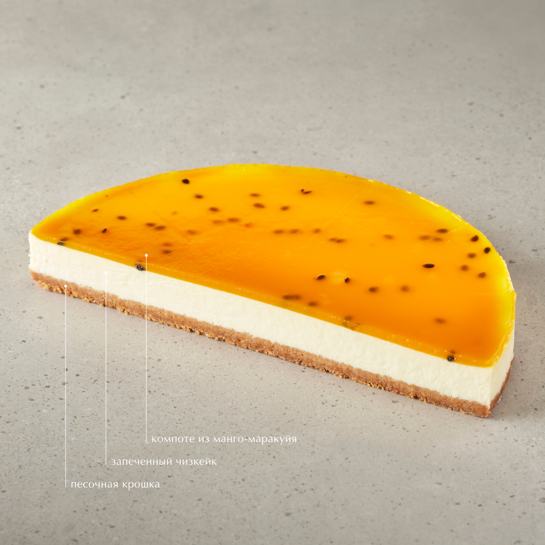 Chizkeyk "Ekzotik" (butun) — 2
