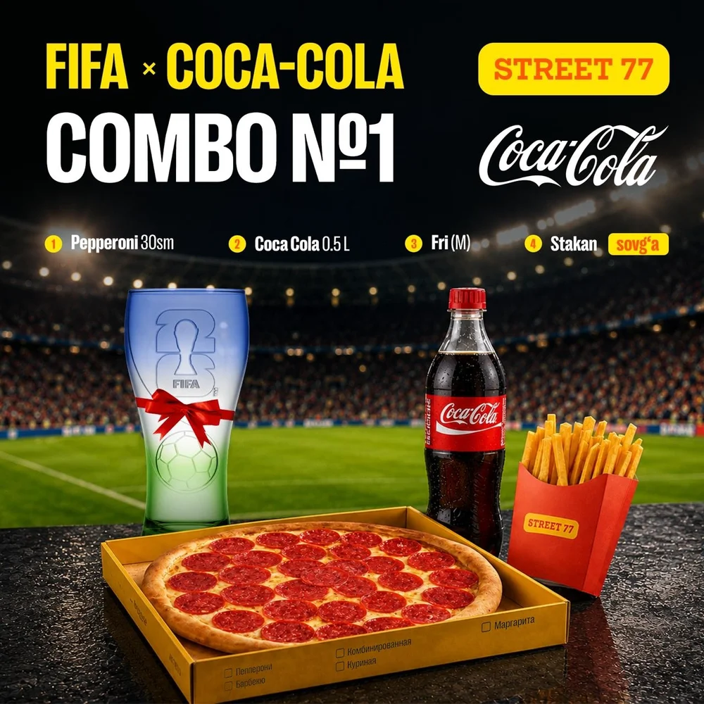 FIFA × Coca-Cola Combo №1 PZ