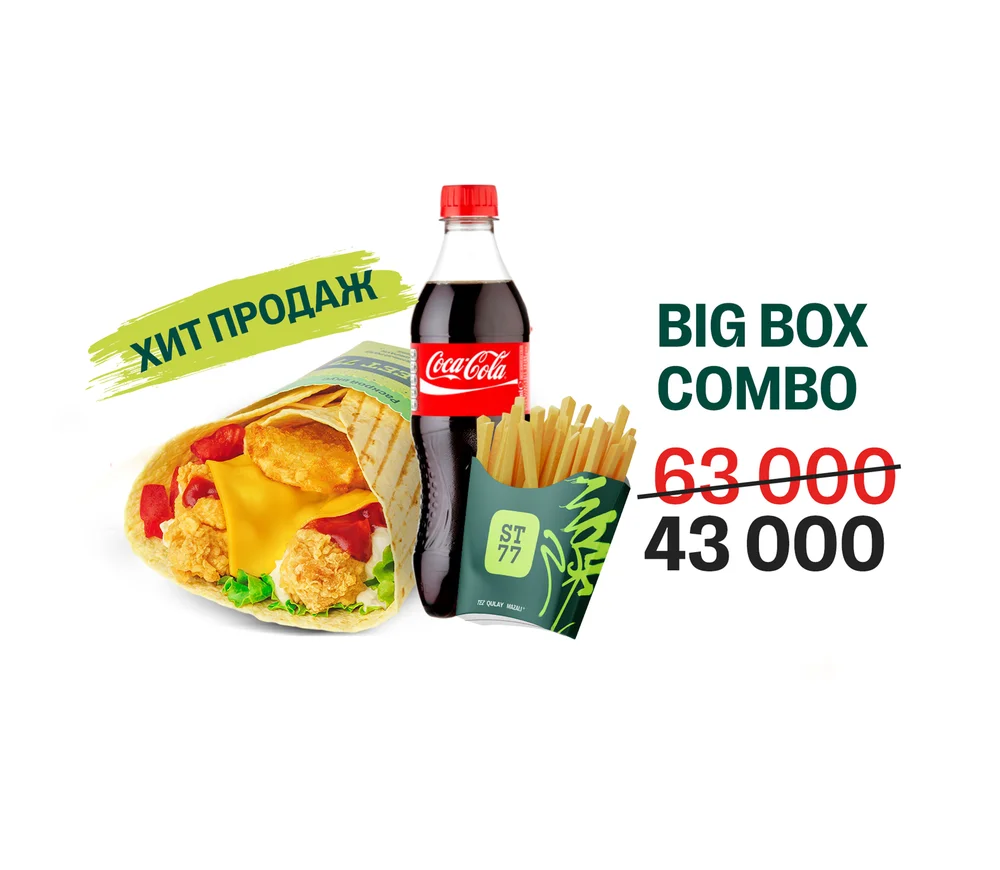 BIG BOX COMBO