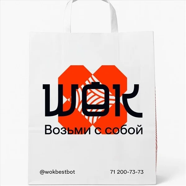 Пакет WOK бум большой