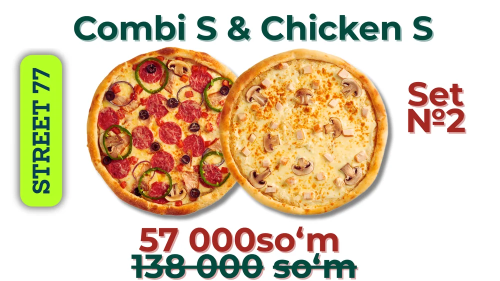 2 за 57 №2 Комбинированная S+ Куриная S