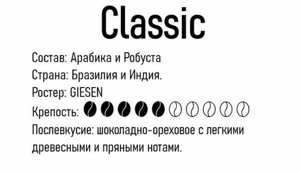 Classic250гр