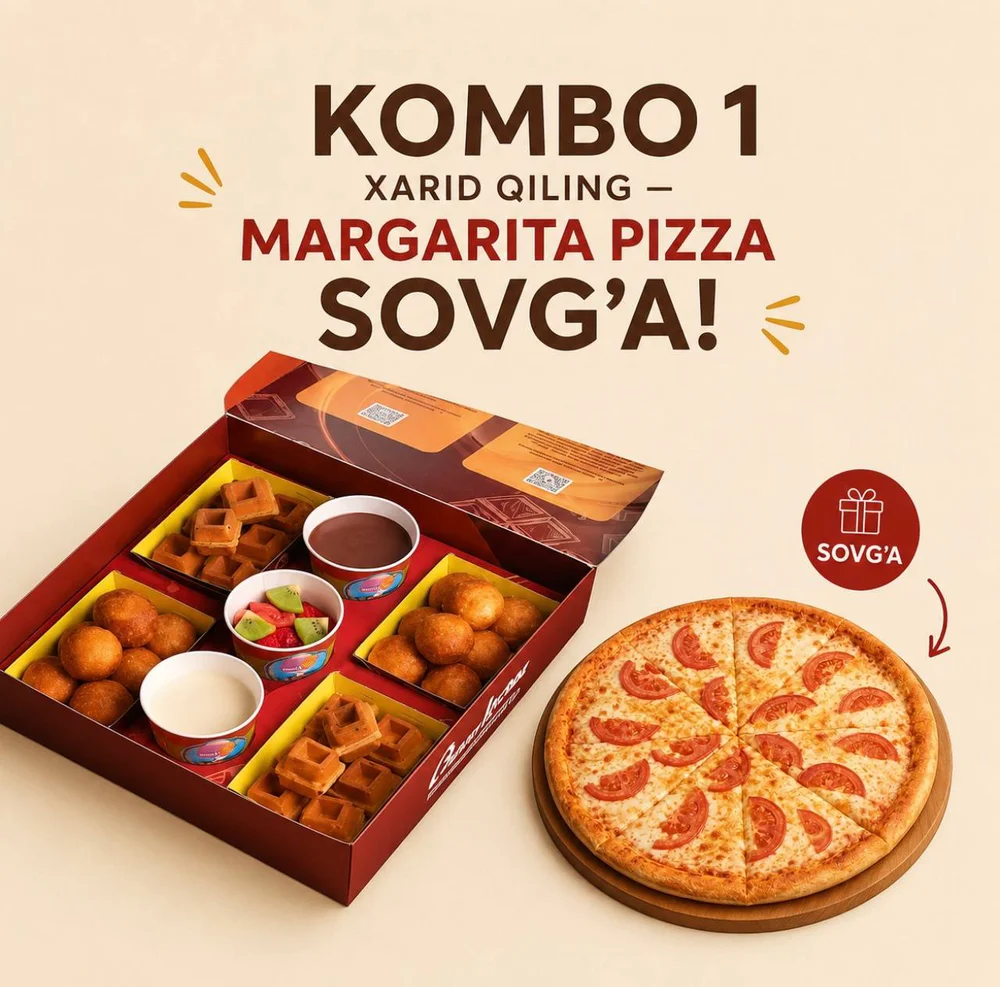 Комбо 1+ пицца Маргарита