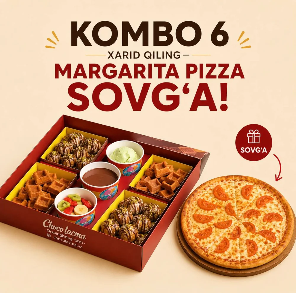 Комбо 6+ пицца Маргарита