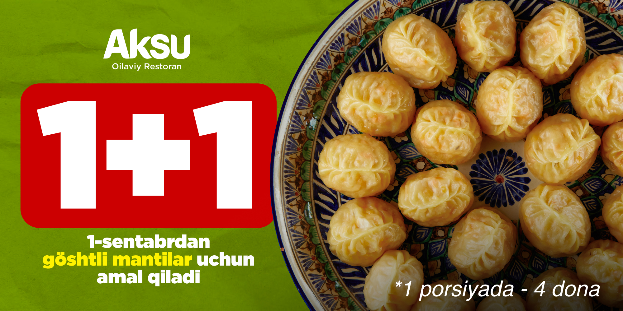 1+1 манты с мясом